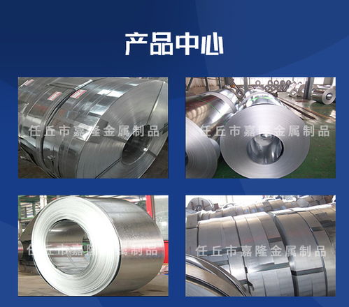 任丘熱鍍鋅帶鋼加工探秘 走進(jìn)嘉隆金屬制品的專業(yè)領(lǐng)域
