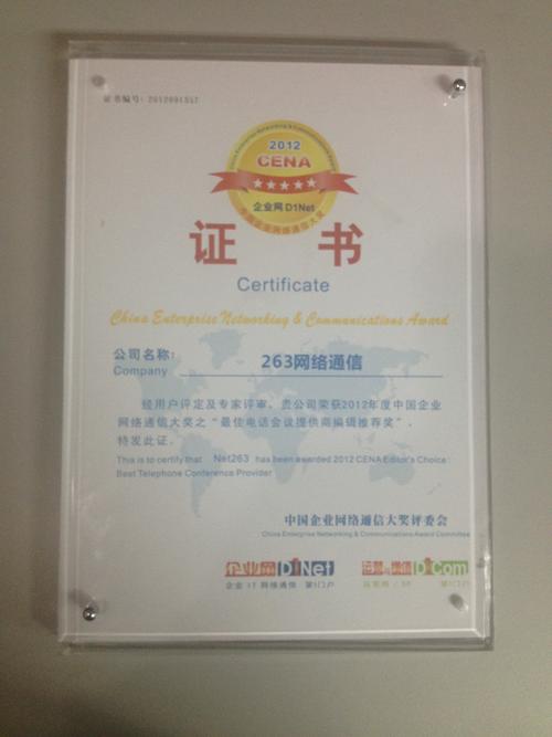 263企業(yè)會(huì)議